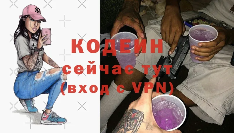 как найти наркотики  Нижнеудинск  Кодеиновый сироп Lean Purple Drank 